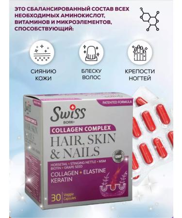 Swiss Collagen vitamins for nails of hair and skin - Buy Online on GoSupps.com
