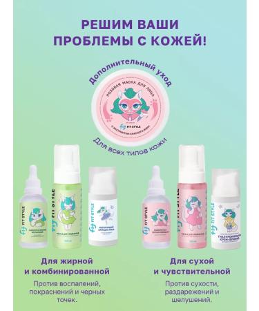 FitStyle Facial tonic cleansing with AHA and PHA acids - Buy Online on GoSupps.com