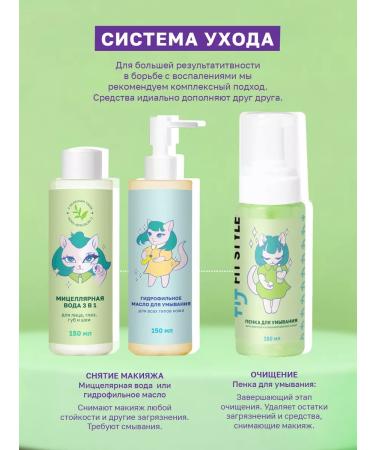 FitStyle Facial tonic cleansing with AHA and PHA acids - Buy Online on GoSupps.com