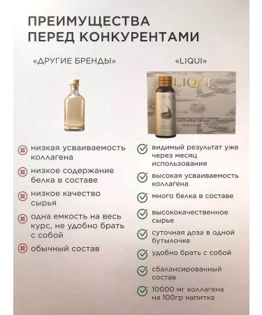 LIQUI BEAUTY Drinking liquid collagen and spinch nests extract set - Buy Online on GoSupps.com