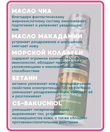 Belita Night Cream 50+ Lift & Oval - Buy Online on GoSupps.com