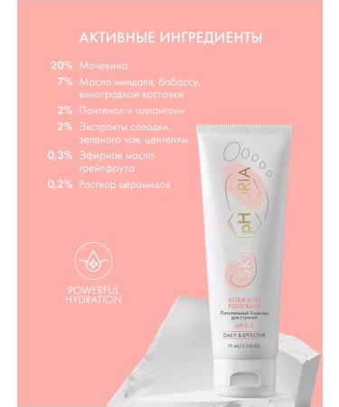 Feet cream from cracks and dryness with urea and cramids - Buy Online on GoSupps.com