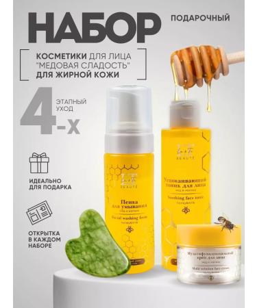 La & Te beaut A set of cosmetics for oily skin