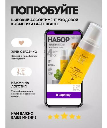 La & Te beaut A set of cosmetics for oily skin - Buy Online on GoSupps.com