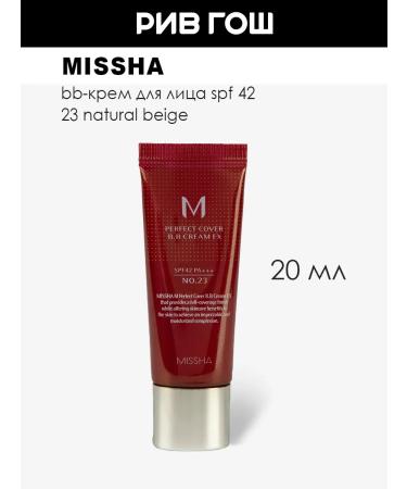 MISSHA SPF 42 20 ml 23 Natural Beige BB-core