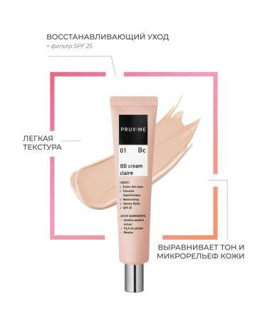 PRUV:ME BB Cream tone 01 - Buy Online on GoSupps.com