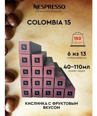 Nespresso Set of 150 COLOMBIA capsules for coffee machine Nonspresso Original