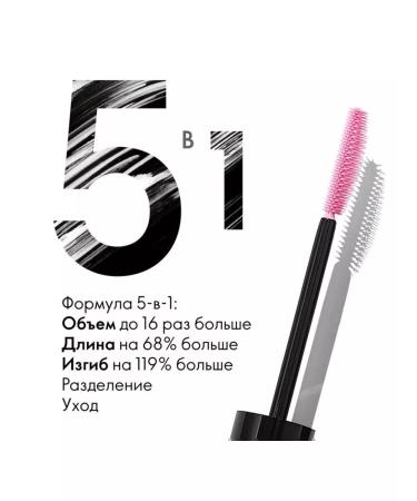 Oriflame Multifunctional mascara 5 in 1 The One