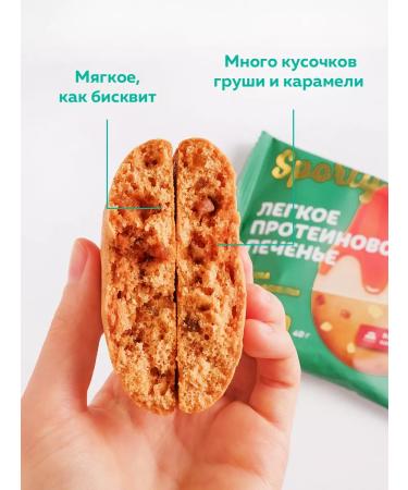 Sporty Protein cookies "Pear in caramel" - Buy Online on GoSupps.com