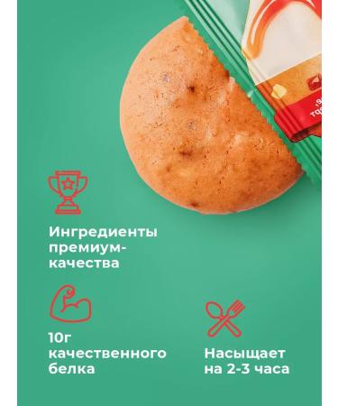 Sporty Protein cookies "Pear in caramel" - Buy Online on GoSupps.com