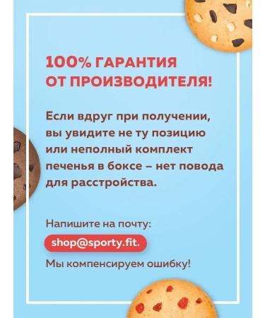 Sporty Protein cookies "Pear in caramel" - Buy Online on GoSupps.com