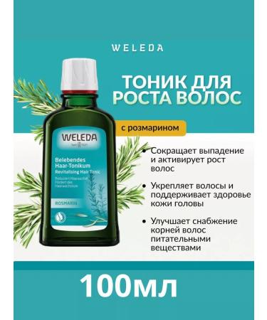 WELEDA Rosemary tonic for hair growth