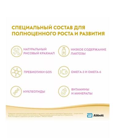 Similac Simylax Antireflux special mixture from birth 375g - Buy Online on GoSupps.com