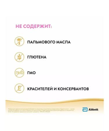 Similac Simylax Antireflux special mixture from birth 375g - Buy Online on GoSupps.com