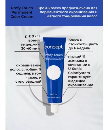 Concept PROFY TOUCH 6.73 greasy brown-golden - Buy Online on GoSupps.com