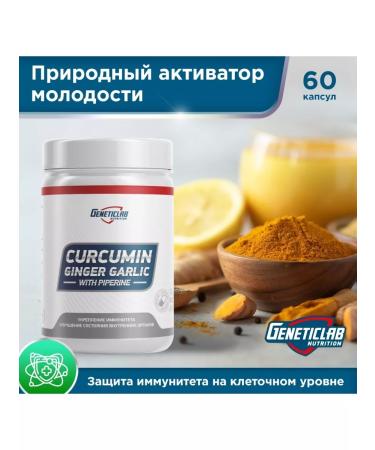 GENETICLAB Curcumin capsules