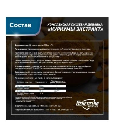 GENETICLAB Curcumin capsules - Buy Online on GoSupps.com