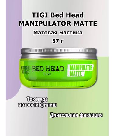 TIGI Bed Head matte mastic for laying Manipulator Matte 57 g