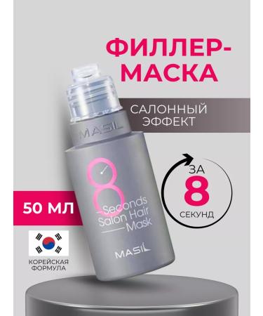 MASIL Mask Filler Professional Hair
