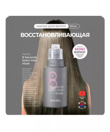 MASIL Mask Filler Professional Hair - Buy Online on GoSupps.com