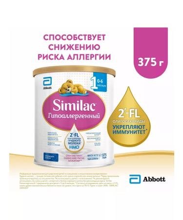 Similac Similak GA 1 hypoallergenic mixture from birth 375g - Buy Online on GoSupps.com