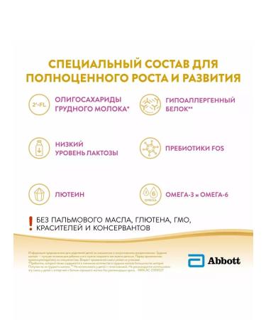 Similac Similak GA 1 hypoallergenic mixture from birth 375g - Buy Online on GoSupps.com