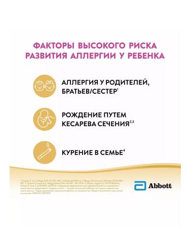 Similac Similak GA 1 hypoallergenic mixture from birth 375g - Buy Online on GoSupps.com