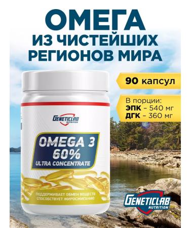 GENETICLAB Omega 3 60% concentration 90 capsules