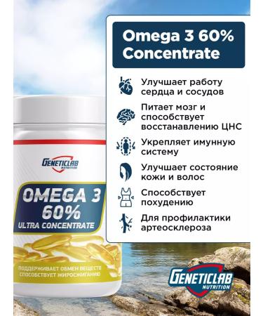 GENETICLAB Omega 3 60% concentration 90 capsules - Buy Online on GoSupps.com