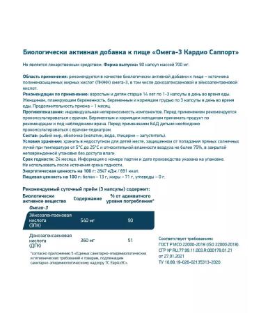 GENETICLAB Omega 3 60% concentration 90 capsules - Buy Online on GoSupps.com