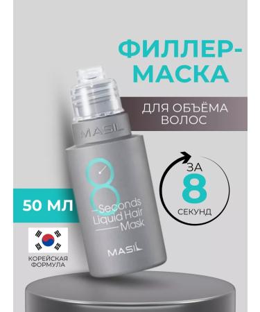 MASIL Mask - Professional Filler for Hair