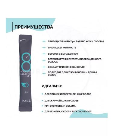 MASIL Mask - Professional Filler for Hair - Buy Online on GoSupps.com