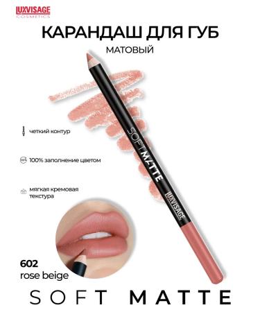 LUXVISAGE Matte persistent lip pencil Soft Matte tone 602