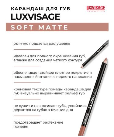 LUXVISAGE Matte persistent lip pencil Soft Matte tone 602 - Buy Online on GoSupps.com