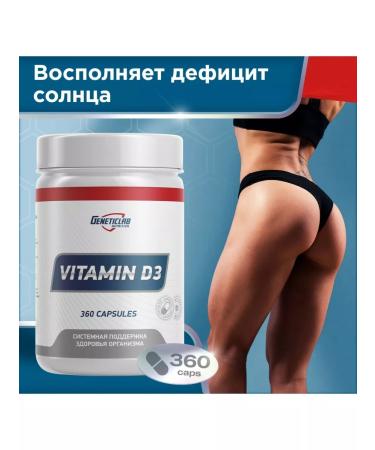 GENETICLAB Vitamin D3 360 capsules