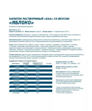 GENETICLAB EAA 225g apple - Buy Online on GoSupps.com