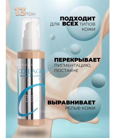 MooNight Moisturizing Face Tonal Cream Matte Collagen - Buy Online on GoSupps.com