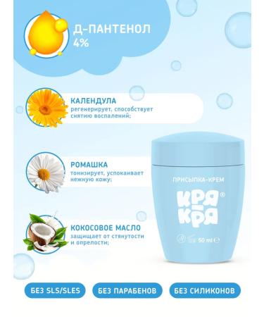 quackquack Children's cream is pouring under the diaper - Buy Online on GoSupps.com