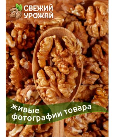 Fresh Harvest Walnut peeled 1 kg - Buy Online on GoSupps.com