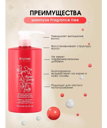 Kapous Biotin shampoo to strengthen growth stimulation 750 ml - Buy Online on GoSupps.com