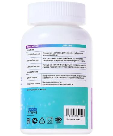 iROOTS TRAVA Magnesium Helte Citrate Complex from stress 650 mg - Buy Online on GoSupps.com