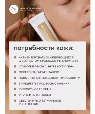 KRASNOPOLYANSKAYA COSMETICS Creamy face cream with mucin - Buy Online on GoSupps.com