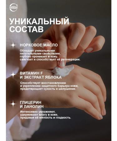 FREEDOM Cream zodiac for hand with mink oil - Buy Online on GoSupps.com