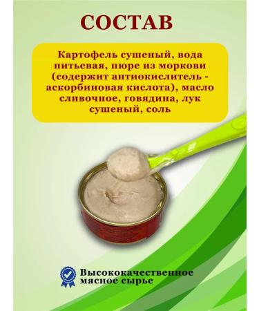 OMCC Baby puree with potatoes and beef 100g x 8 pcs - Buy Online on GoSupps.com