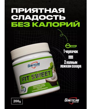 GENETICLAB Sucrotor FitsWeet 200 GR