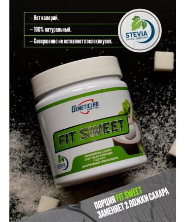 GENETICLAB Sucrotor FitsWeet 200 GR - Buy Online on GoSupps.com