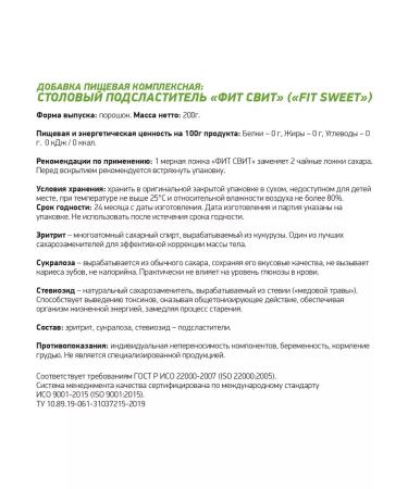 GENETICLAB Sucrotor FitsWeet 200 GR - Buy Online on GoSupps.com