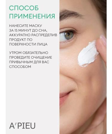 A'PIEU Night Mask indelible for the face with tea tree - Buy Online on GoSupps.com