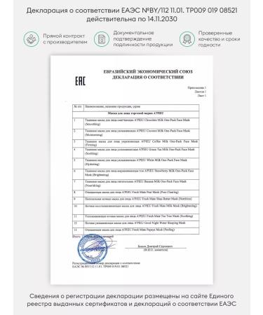 A'PIEU Night Mask indelible for the face with tea tree - Buy Online on GoSupps.com