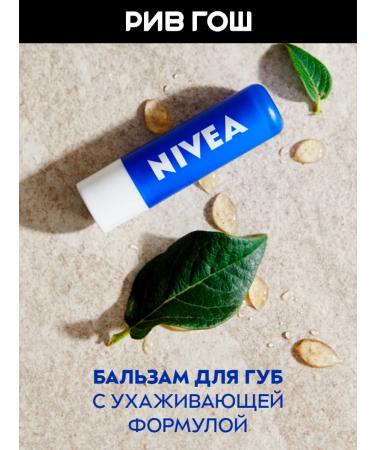 NIVEA Balm for the lips The main care - Buy Online on GoSupps.com